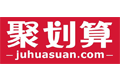 聚劃算